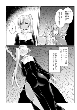 Page 78 of Inbi na Doukutsu no Sono Oku de