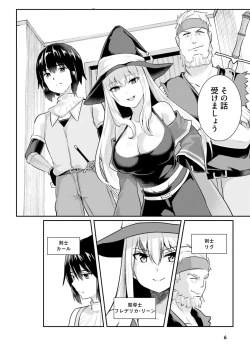 Page 8 of Inbi na Doukutsu no Sono Oku de