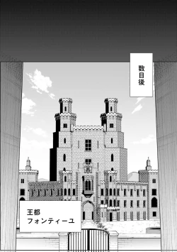 Page 143 of Inbi na Doukutsu no Sono Oku de 2