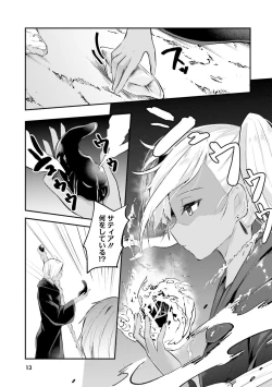 Page 15 of Inbi na Doukutsu no Sono Oku de 2