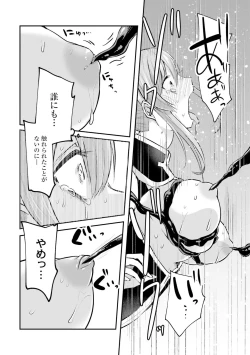 Page 70 of Inbi na Doukutsu no Sono Oku de 2