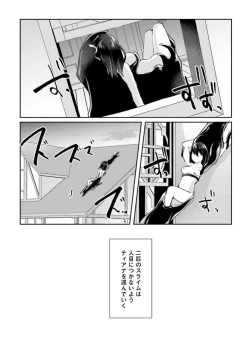Page 61 of Inbi na Doukutsu no Sono Oku de 3
