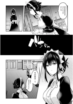 Page 8 of Inbi na Doukutsu no Sono Oku de 3