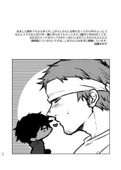 Page 21 of Ecchi na Koto dake