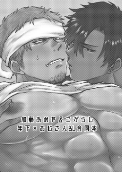 Page 2 of Ecchi na Koto dake