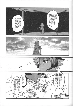 Page 10 of Sei kite kaerishi