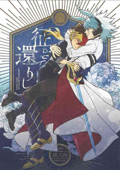 Download Sei kite kaerishi