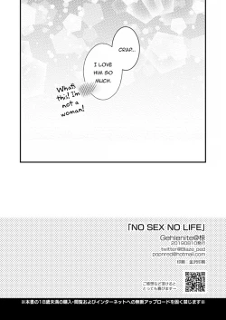 Page 25 of NO SEX NO LIFE