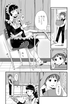 Page 106 of Futari Play