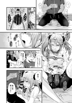 Page 156 of Futari Play