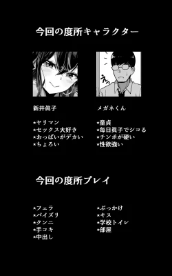 Page 2 of Itsumo Watashi de Shikotte Kurete Arigatou