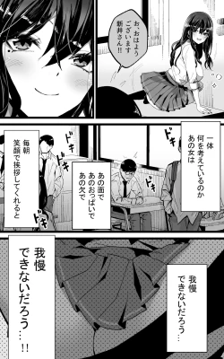 Page 4 of Itsumo Watashi de Shikotte Kurete Arigatou
