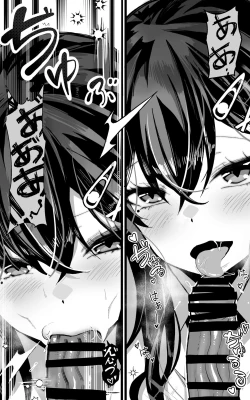 Page 8 of Itsumo Watashi de Shikotte Kurete Arigatou