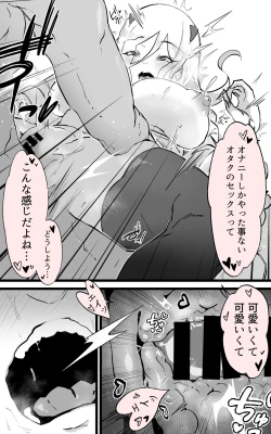 Page 20 of アキバで会った同じクラスのギャルとセフレになった話 -白・黒 統合版