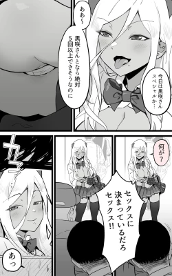 Page 34 of アキバで会った同じクラスのギャルとセフレになった話 -白・黒 統合版
