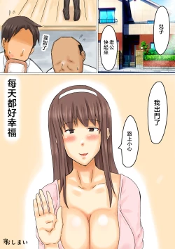 Page 40 of Chichi ga Neteru Yoko de Atarashii Haha to Sex