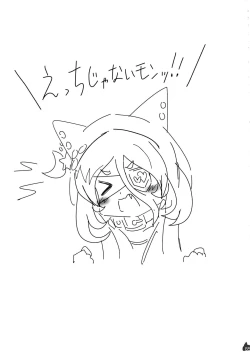 Page 64 of Mireecchi Goudoushi Ecchi ja Naimon!!