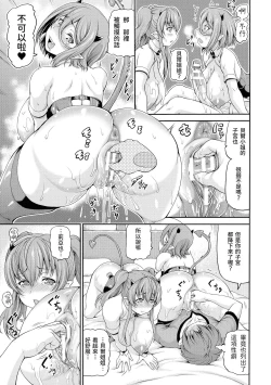 Page 39 of Isekai Shoukan 2 Ch. 1-4, 6