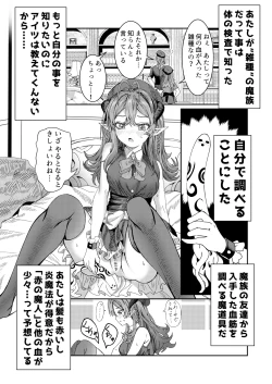 Page 4 of Dorei wo Choukyoushite Harem Tsukuru R18 Route 12.5-35.5