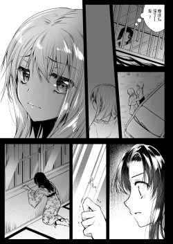 Page 19 of Azumi no Uta