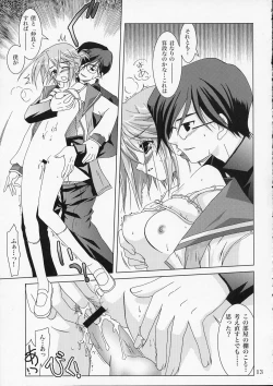 Page 12 of Shoudoubutsu no Satoshikata