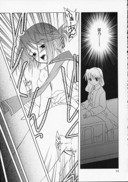 Page 14 of Shoudoubutsu no Satoshikata