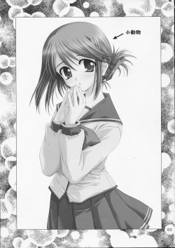 Page 2 of Shoudoubutsu no Satoshikata