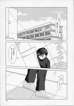 Page 3 of Shoudoubutsu no Satoshikata