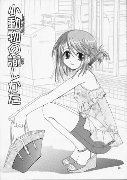 Page 4 of Shoudoubutsu no Satoshikata