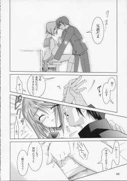 Page 7 of Shoudoubutsu no Satoshikata