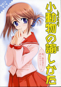 Download Shoudoubutsu no Satoshikata