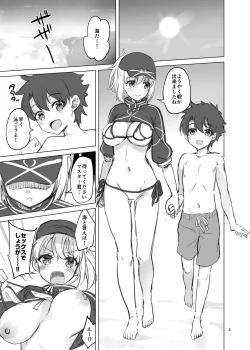 Page 2 of 平成最後かもしれないおまけ本