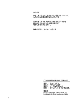 Page 25 of TAKAO&KASHIMA FREAK