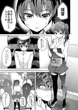 Page 2 of ショタ提督と入渠タイム