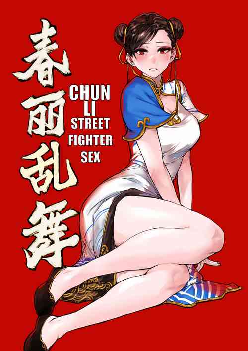 Download Chūn Lì Luànwǔ