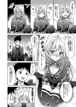 Page 5 of Haitenaino? Erina-sama !