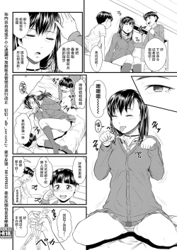 Page 6 of ミラクル☆イリュージョン