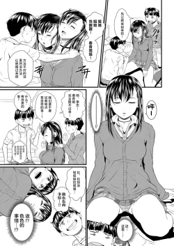 Page 9 of ミラクル☆イリュージョン