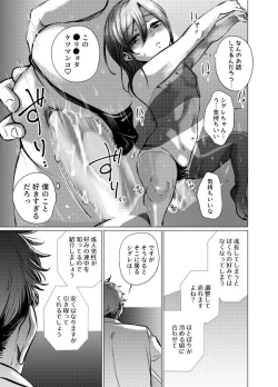 Page 14 of Musumedoki 2