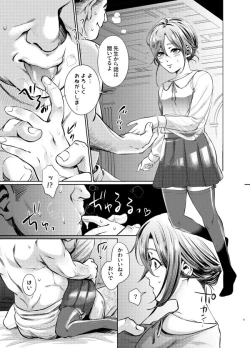 Page 4 of Musumedoki