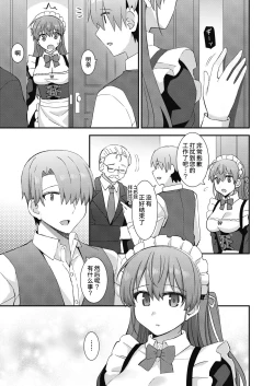 Page 10 of Kawaraeta Maidsan to no Amaama Kankei
