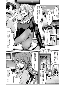 Page 4 of Shounen ga oniisan niiya to iuhodo kairaku o oshie rareru hon
