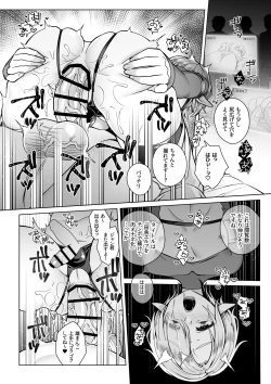 Page 50 of Futago Elf no junan