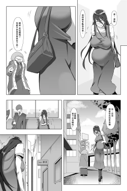 Page 6 of Kimeseku Maternity