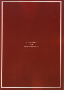 Page 31 of Shoutotsukaikin?