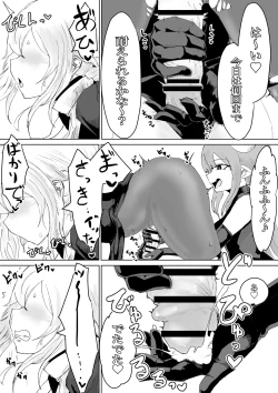 Page 13 of Exorcist no Haiboku 2