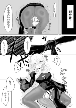 Page 15 of Exorcist no Haiboku 2