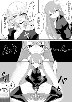 Page 16 of Exorcist no Haiboku 2