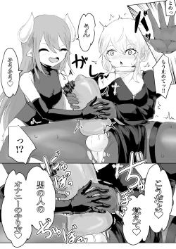 Page 22 of Exorcist no Haiboku 2