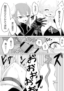 Page 24 of Exorcist no Haiboku 2